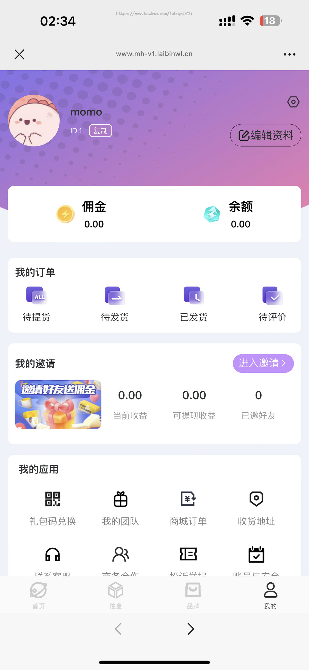 潮玩H5潮乎h5盲盒商城源码盲盒商城三级分销/主播功能/炮灰域名/对接易支付/码支付