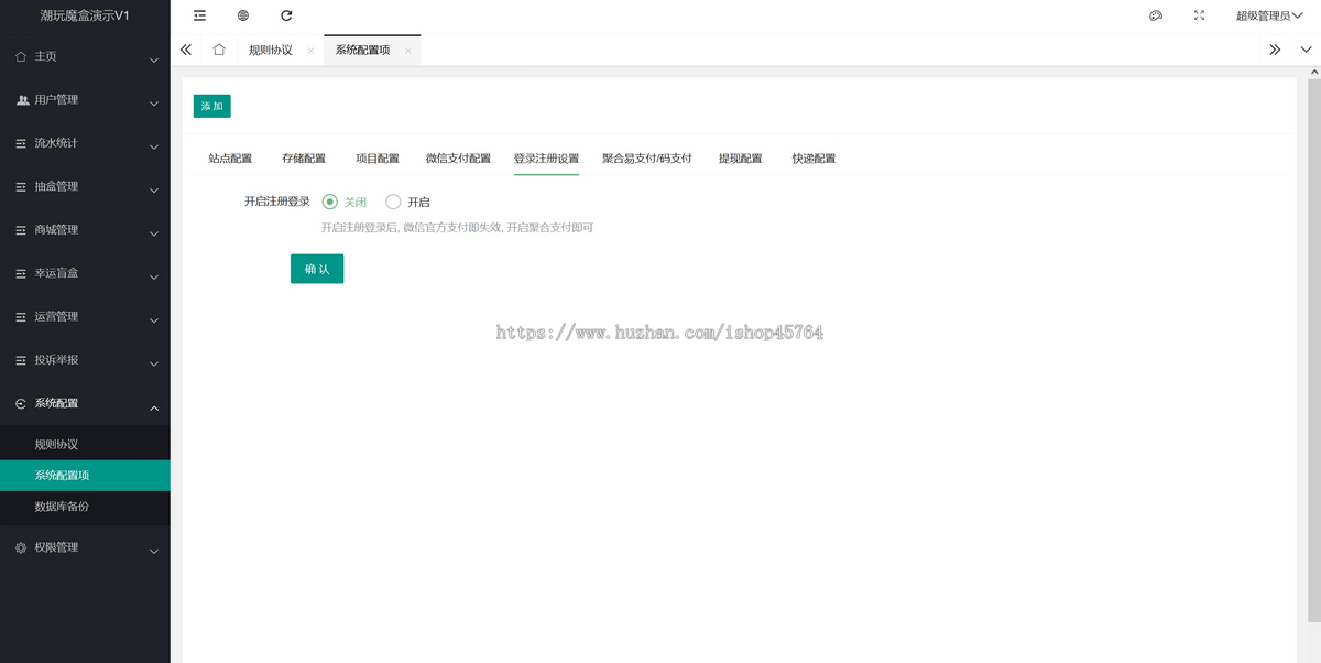 潮玩H5潮乎h5盲盒商城源码盲盒商城三级分销/主播功能/炮灰域名/对接易支付/码支付