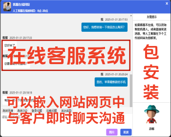 【2025新版】PHP在线客服智能客服系统在线聊天即时通讯源码H5客服在线访客接待系统