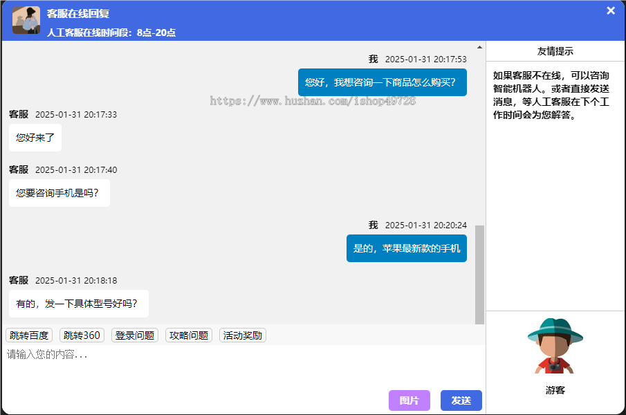 【2025新版】PHP在线客服智能客服系统在线聊天即时通讯源码H5客服在线访客接待系统