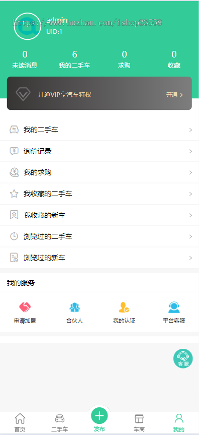二手车交易网/二手车小程序/二手车买卖网/二手车H5网站/二手车公众号/二手车车商