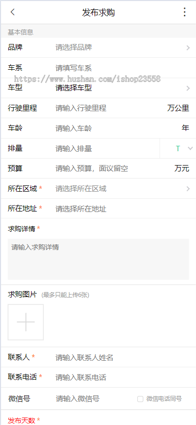 二手车交易网/二手车小程序/二手车买卖网/二手车H5网站/二手车公众号/二手车车商