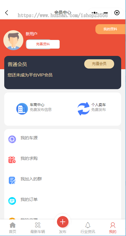 二手车交易网/二手车小程序/二手车买卖网/二手车车商车源发布/预约看车/车商群