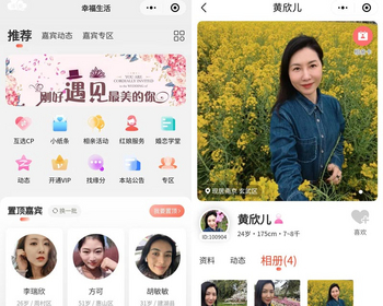 婚恋交友小程序系统、相亲交友系统APP、H5开发婚恋交友、红娘连线系统