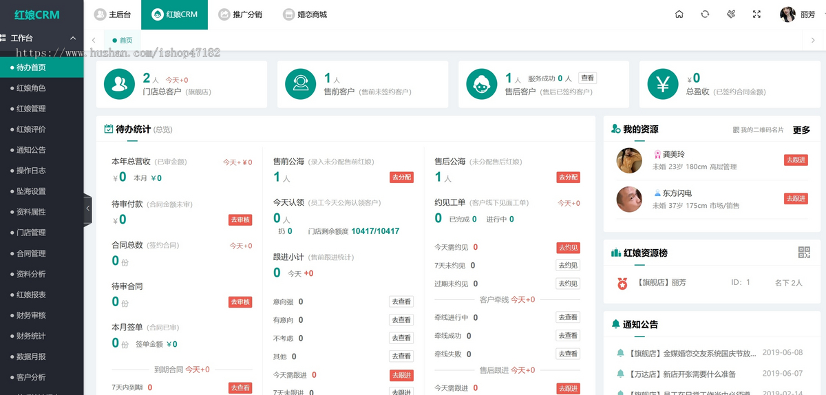婚恋交友小程序系统、相亲交友系统APP、H5开发婚恋交友、红娘连线系统