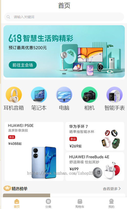 2025新版升级运营版uniapp多商户商城小程序+H5+APP+商家入驻短视频社区种草直播带货