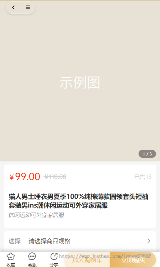 2025新版升级运营版uniapp多商户商城小程序+H5+APP+商家入驻短视频社区种草直播带货
