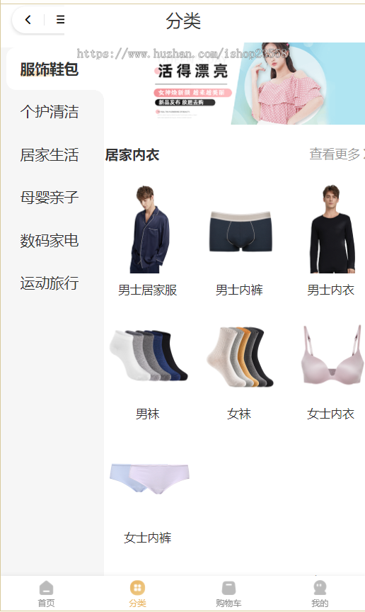 2025新版升级运营版uniapp多商户商城小程序+H5+APP+商家入驻短视频社区种草直播带货