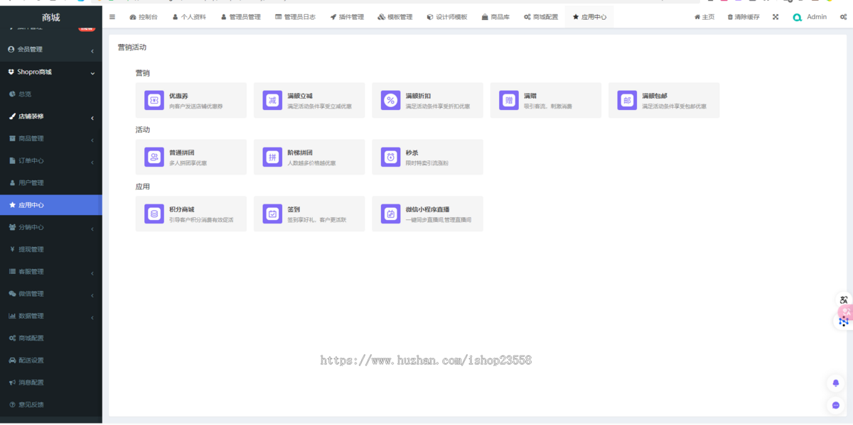 2025新版升级运营版uniapp多商户商城小程序+H5+APP+商家入驻短视频社区种草直播带货