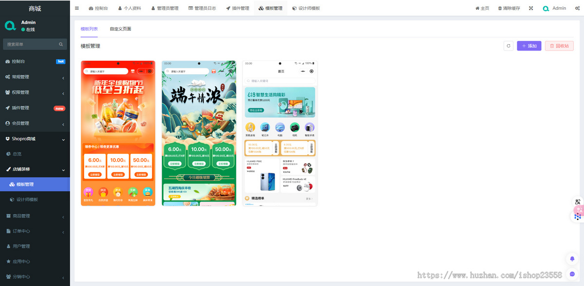 2025新版升级运营版uniapp多商户商城小程序+H5+APP+商家入驻短视频社区种草直播带货