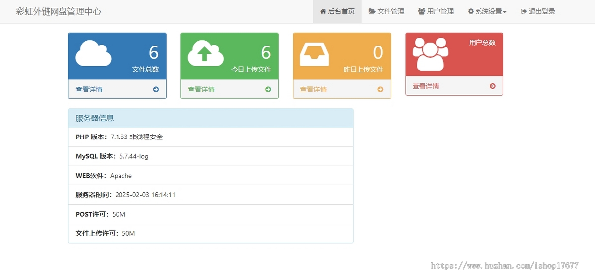 PHP响应式H5图片图床网盘外链系统源码v5.5更新版,新增用户系统与分块上传