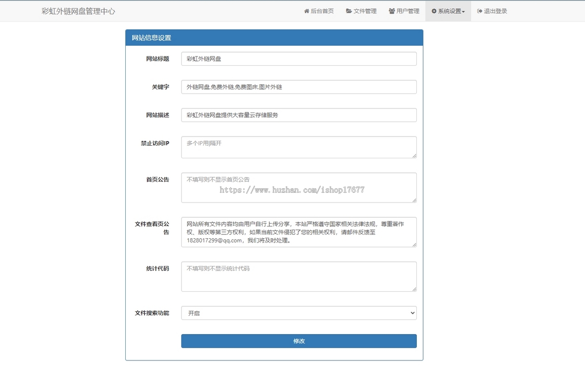 PHP响应式H5图片图床网盘外链系统源码v5.5更新版,新增用户系统与分块上传