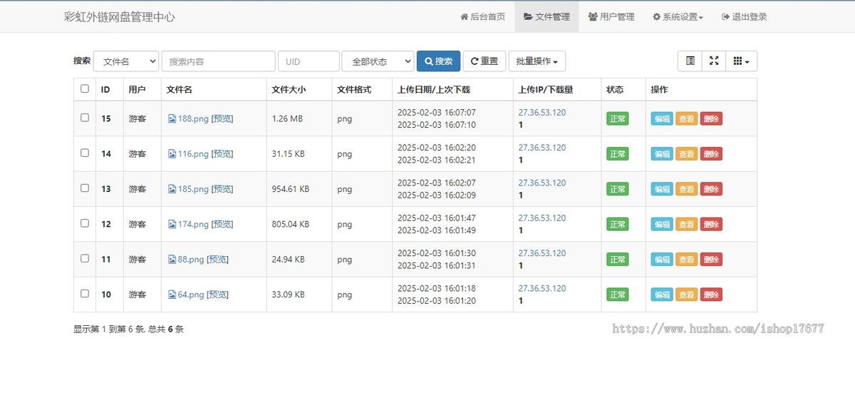 PHP响应式H5图片图床网盘外链系统源码v5.5更新版,新增用户系统与分块上传