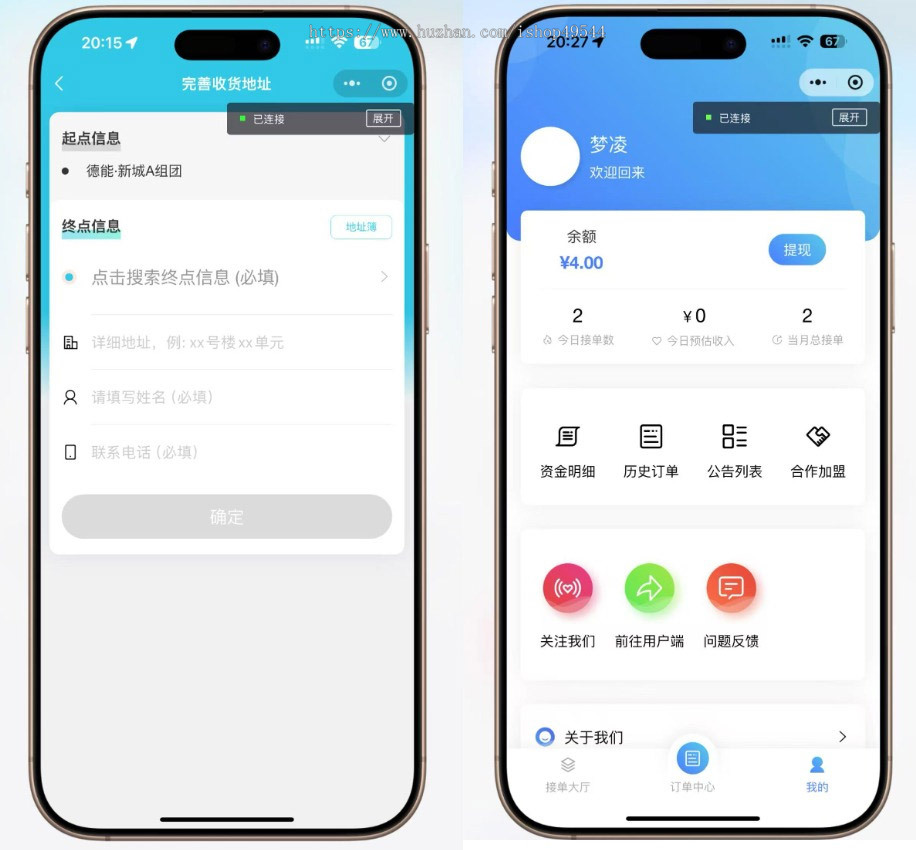 跑腿小程序同城配送小程序在线接单智能派单源码学校跑腿/可二开/用户端+骑手端
