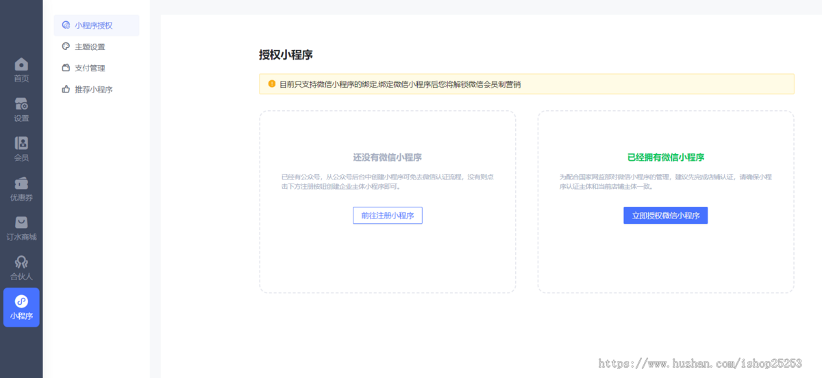水站、订水、送水小程序用户端和员工端一体化
