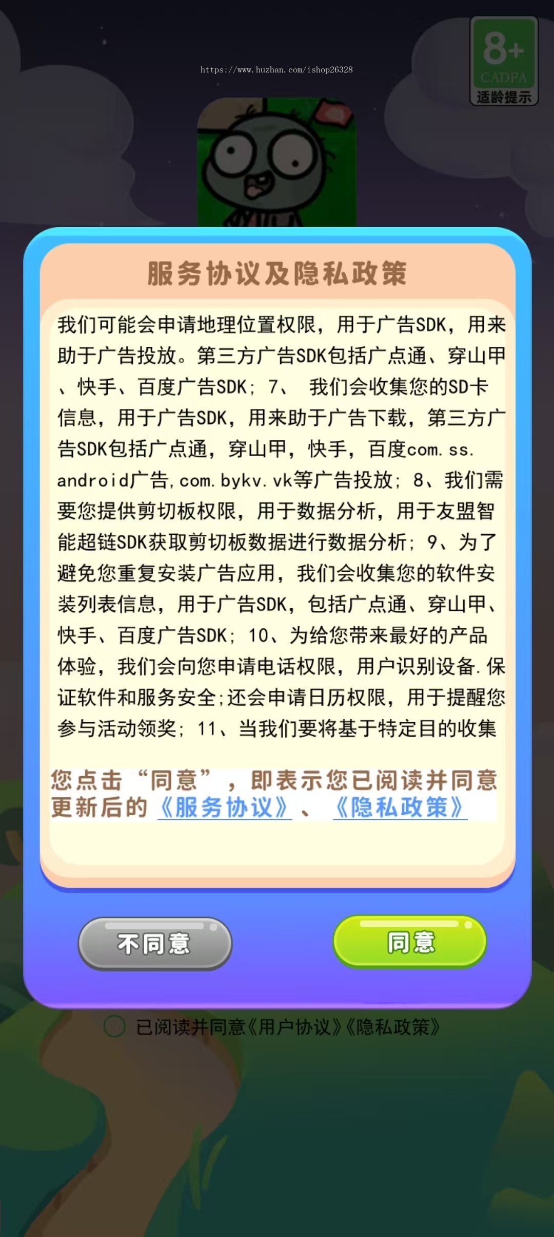 消除类对接广告联盟游戏APP,流量主联盟穿山甲小游戏APP开发可定制