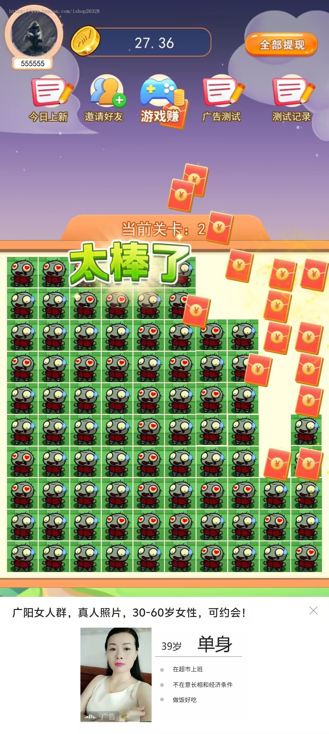 消除类对接广告联盟游戏APP,流量主联盟穿山甲小游戏APP开发可定制