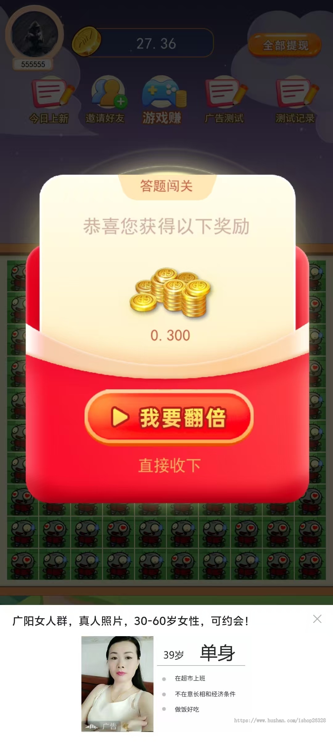 消除类对接广告联盟游戏APP,流量主联盟穿山甲小游戏APP开发可定制
