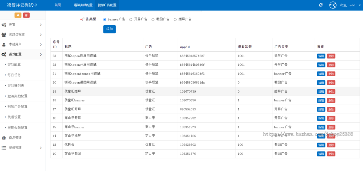 消除类对接广告联盟游戏APP,流量主联盟穿山甲小游戏APP开发可定制