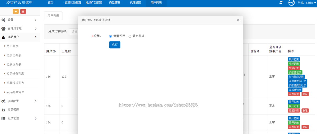 消除类对接广告联盟游戏APP,流量主联盟穿山甲小游戏APP开发可定制