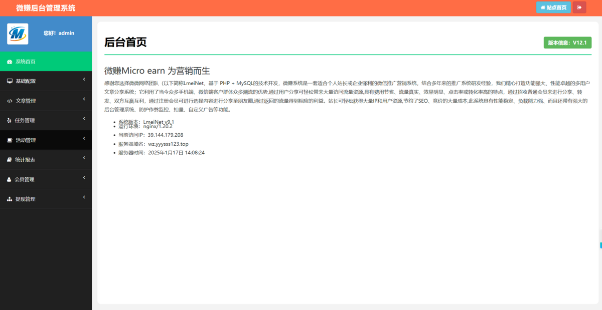 微赚文章分享转发威客任务小说广告联盟赚钱系统微信朋友圈引流裂变源码可发布接收任务