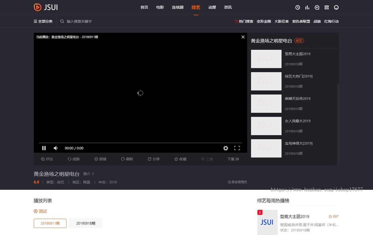 苹果cmsV10秘趣响应式高端在线影视视频网站源码+安装说明