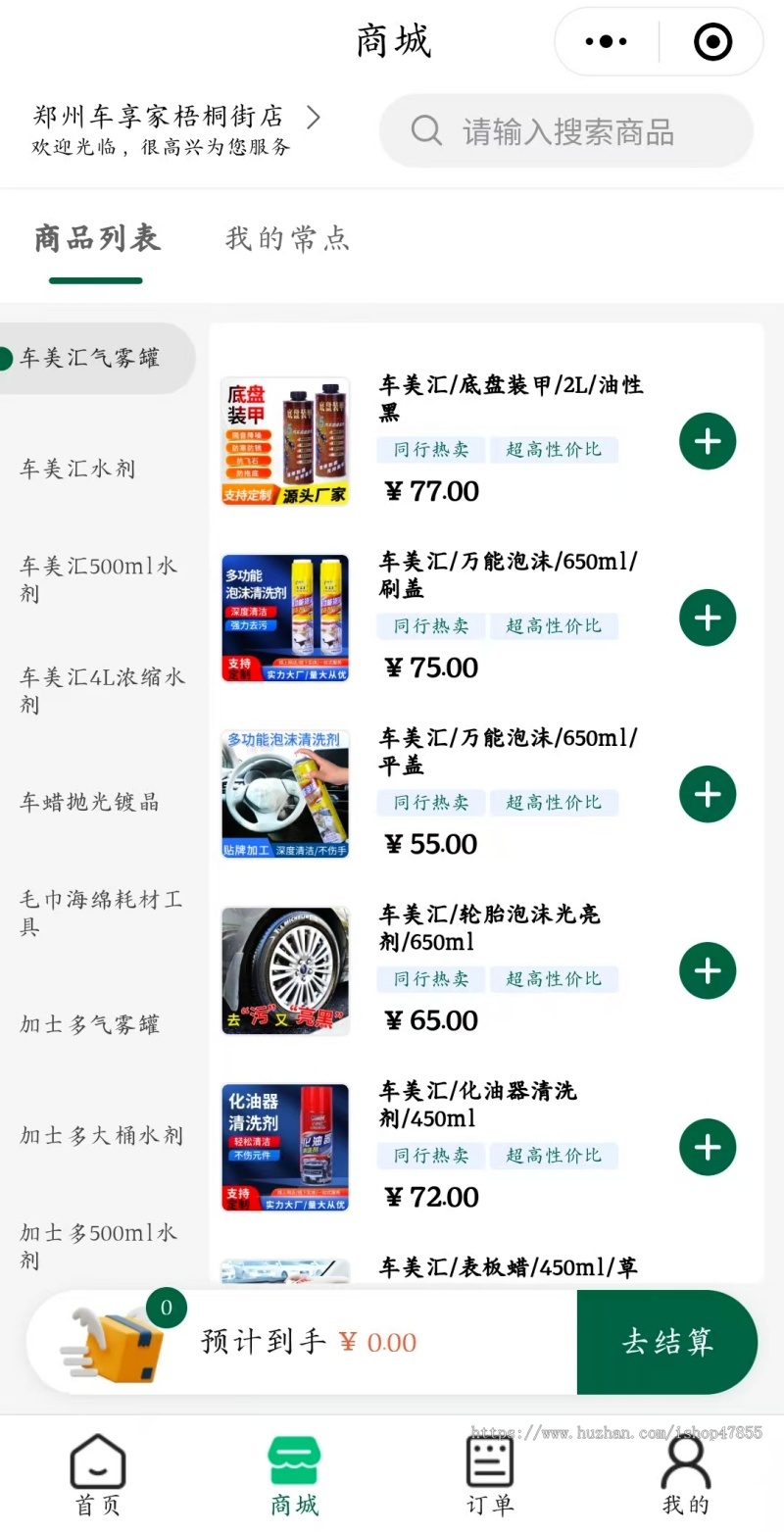 运营版预约洗车小程序 洗车店办卡小程序 洗车店预约系统源码