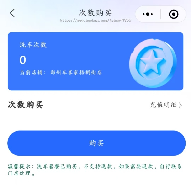 运营版预约洗车小程序 洗车店办卡小程序 洗车店预约系统源码