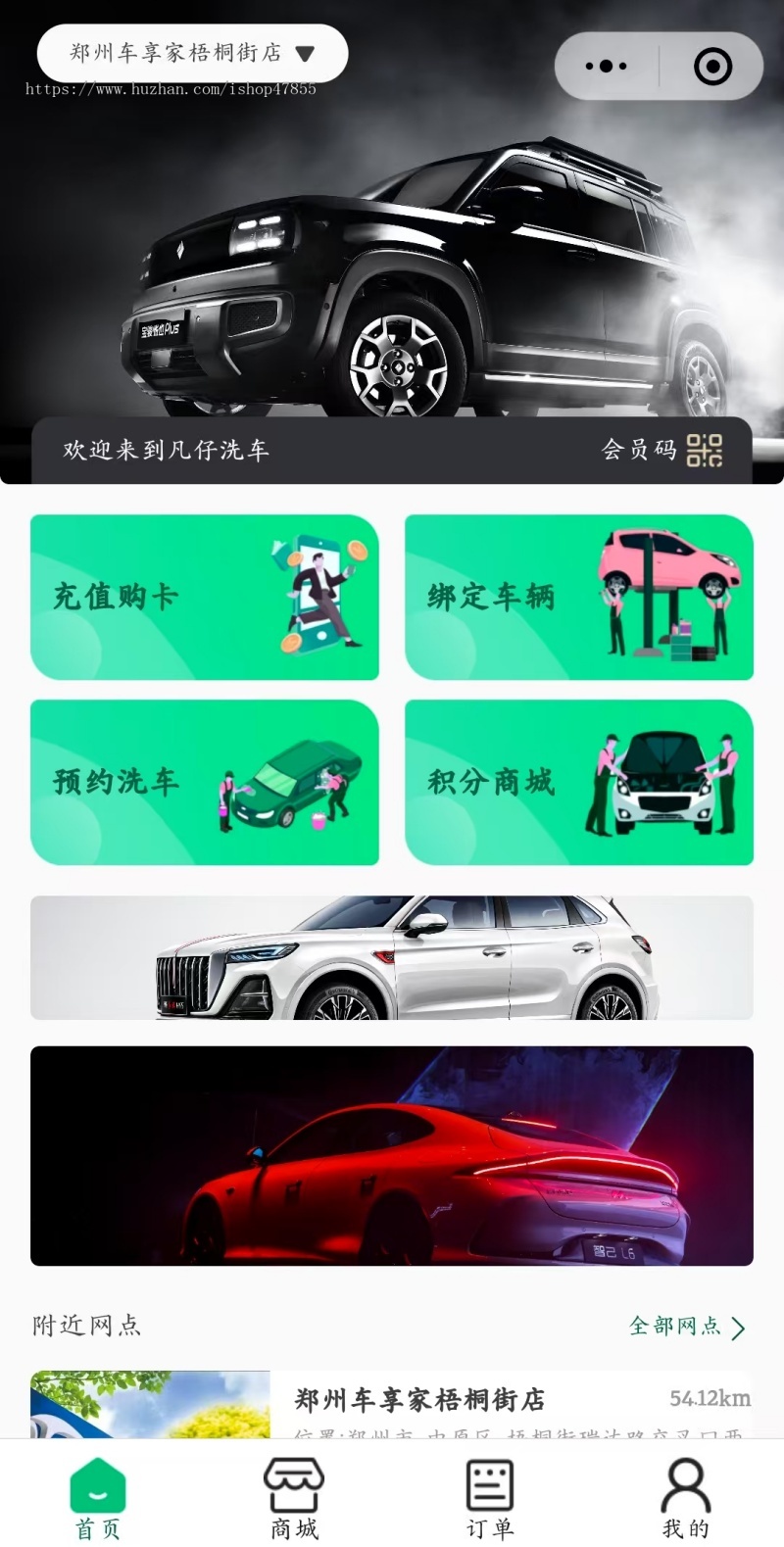 运营版预约洗车小程序 洗车店办卡小程序 洗车店预约系统源码