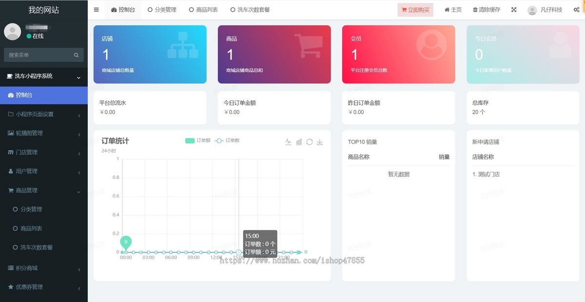 运营版预约洗车小程序 洗车店办卡小程序 洗车店预约系统源码