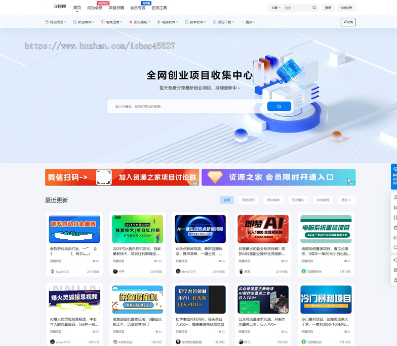 wordpress内核资源家整站源码资源分享网源码带采集附安装视频采集教程视频