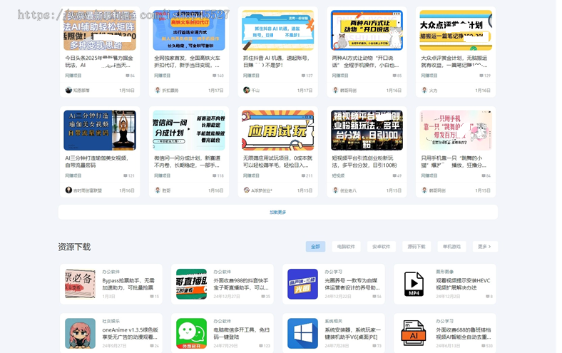 wordpress内核资源家整站源码资源分享网源码带采集附安装视频采集教程视频