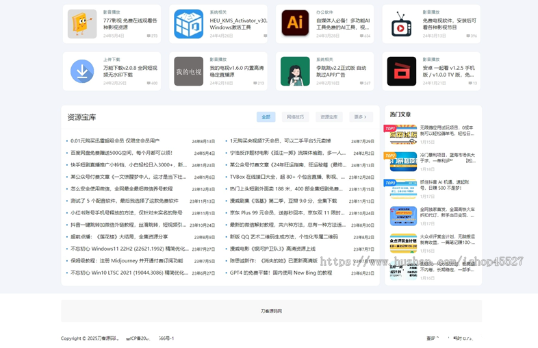 wordpress内核资源家整站源码资源分享网源码带采集附安装视频采集教程视频