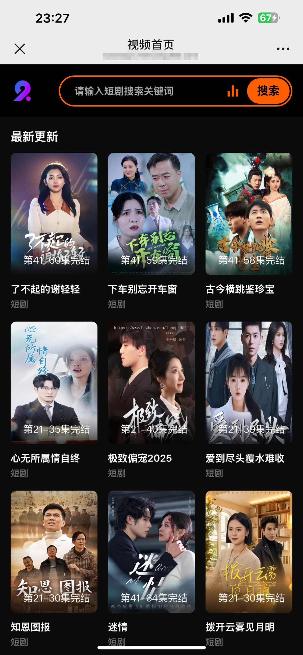2026短视频/短剧系统自动定时采集H5移动端在线影视视频短剧源码小剧场短剧影视源码