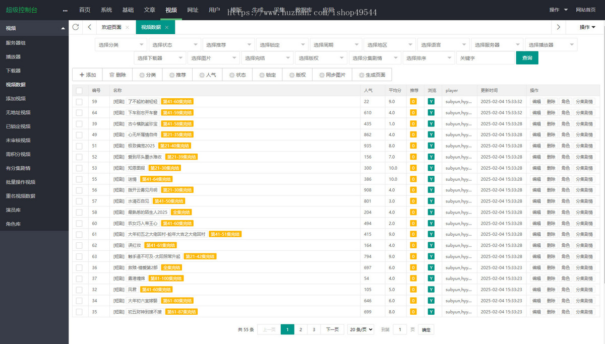 2026短视频/短剧系统自动定时采集H5移动端在线影视视频短剧源码小剧场短剧影视源码