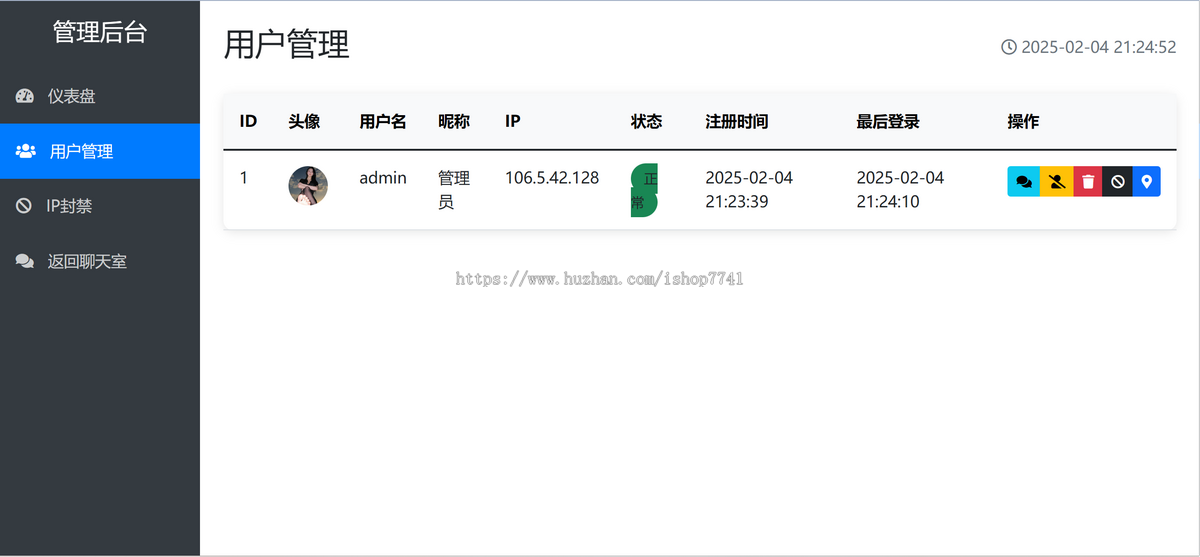 极简易PHP在线聊天系统