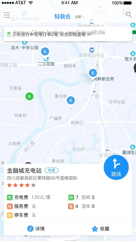 充电桩系统(包含代理商管理、电动车充电)