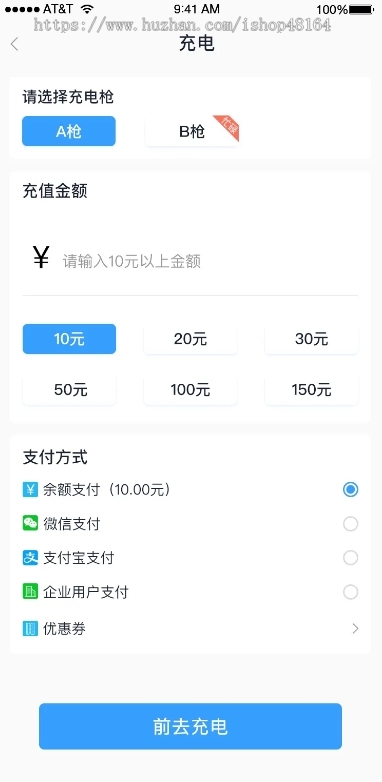 充电桩系统(包含代理商管理、电动车充电)
