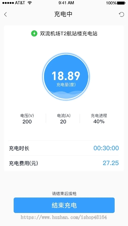 充电桩系统(包含代理商管理、电动车充电)