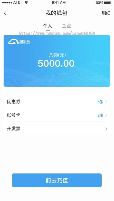 充电桩系统(包含代理商管理、电动车充电)