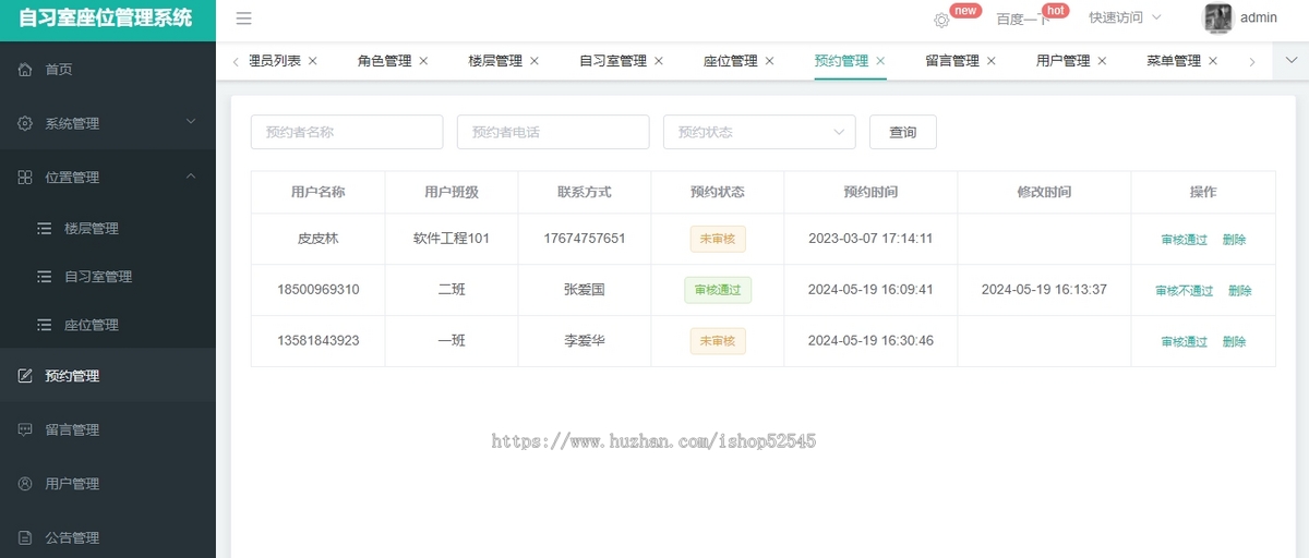 Java版座位预约系统★共享自习室系统源码★学校/培训机构座位预约系统