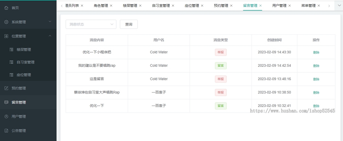 Java版座位预约系统★共享自习室系统源码★学校/培训机构座位预约系统