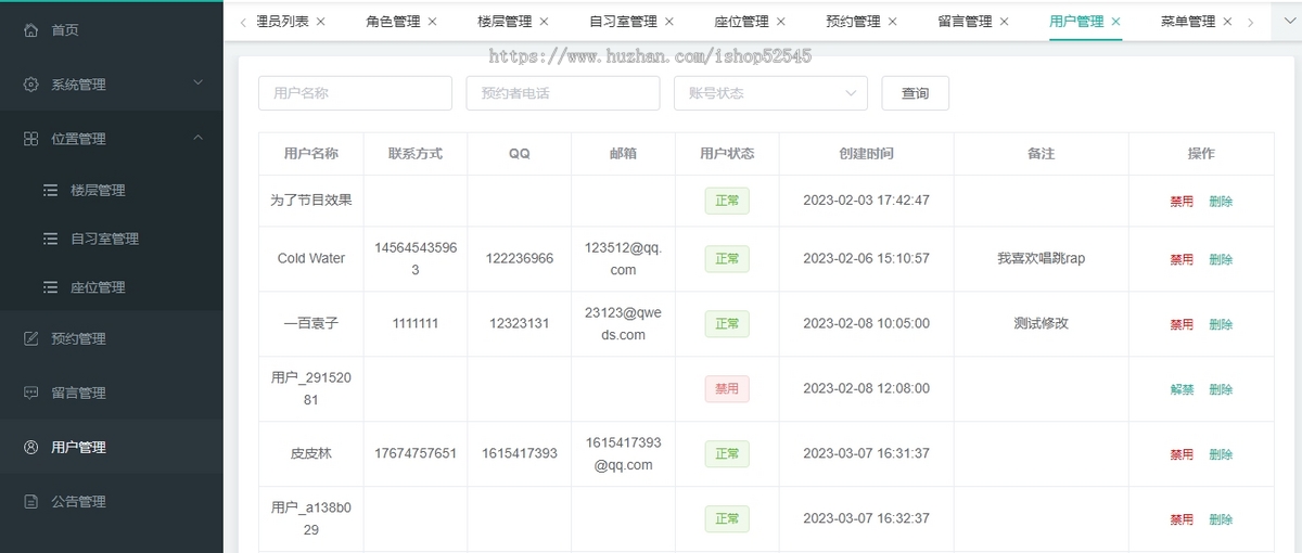 Java版座位预约系统★共享自习室系统源码★学校/培训机构座位预约系统