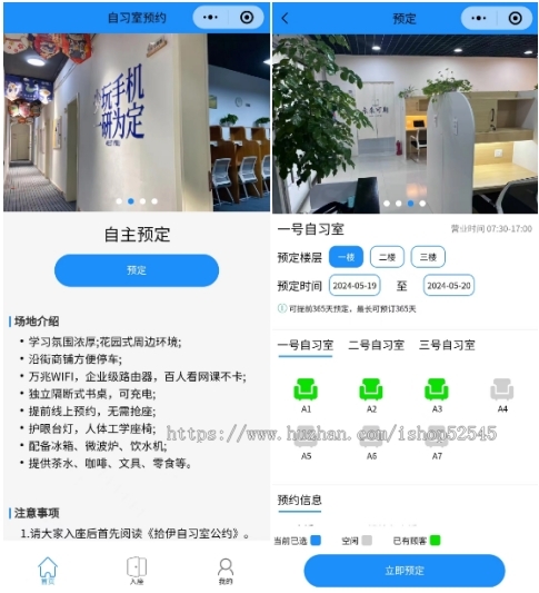 Java版座位预约系统★共享自习室系统源码★学校/培训机构座位预约系统