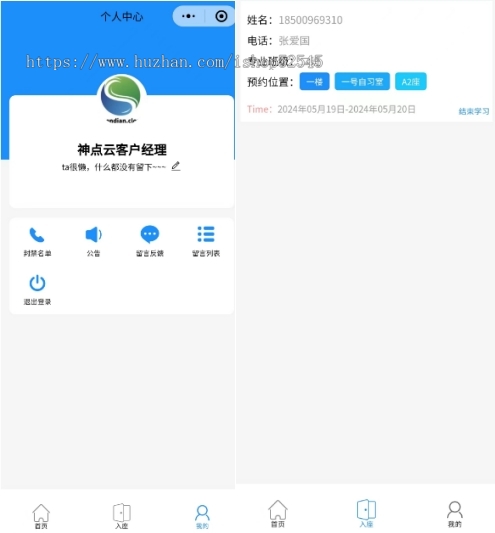 Java版座位预约系统★共享自习室系统源码★学校/培训机构座位预约系统