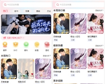 小剧场追剧付费短剧影视小程序源码含代理及会员收益模式小视频系统Thinkphp+Uniapp