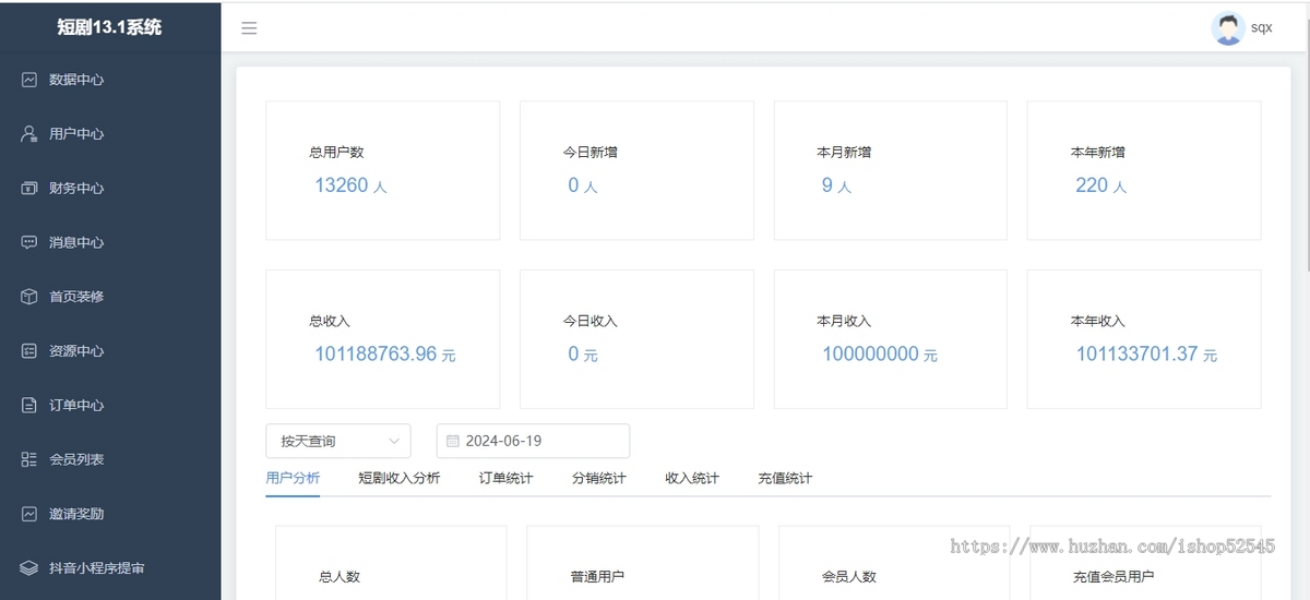 小剧场追剧付费短剧影视小程序源码含代理及会员收益模式小视频系统Thinkphp+Uniapp
