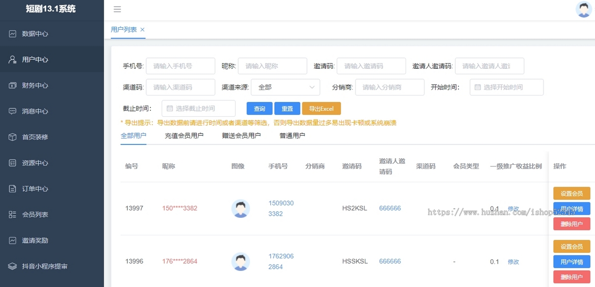 小剧场追剧付费短剧影视小程序源码含代理及会员收益模式小视频系统Thinkphp+Uniapp