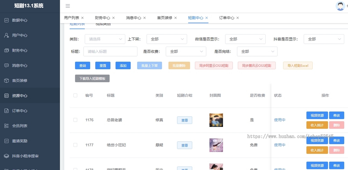 小剧场追剧付费短剧影视小程序源码含代理及会员收益模式小视频系统Thinkphp+Uniapp