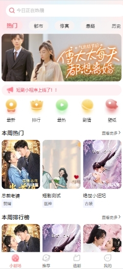 小剧场追剧付费短剧影视小程序源码含代理及会员收益模式小视频系统Thinkphp+Uniapp